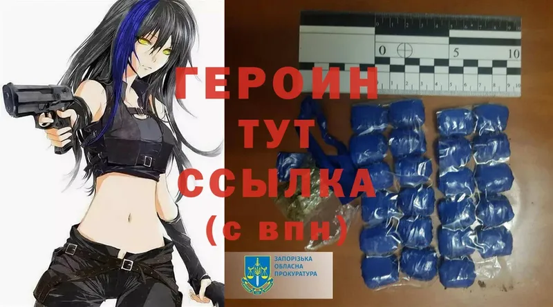 что такое наркотик  Коломна  ГЕРОИН Heroin 