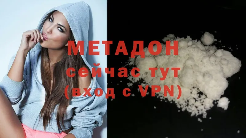 закладка  MEGA онион  МЕТАДОН methadone  Коломна 